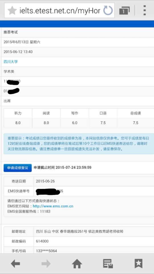 恭喜依達美學(xué)員聶麗華（高二在讀）首戰雅思就獲得7.5的高分?。?！