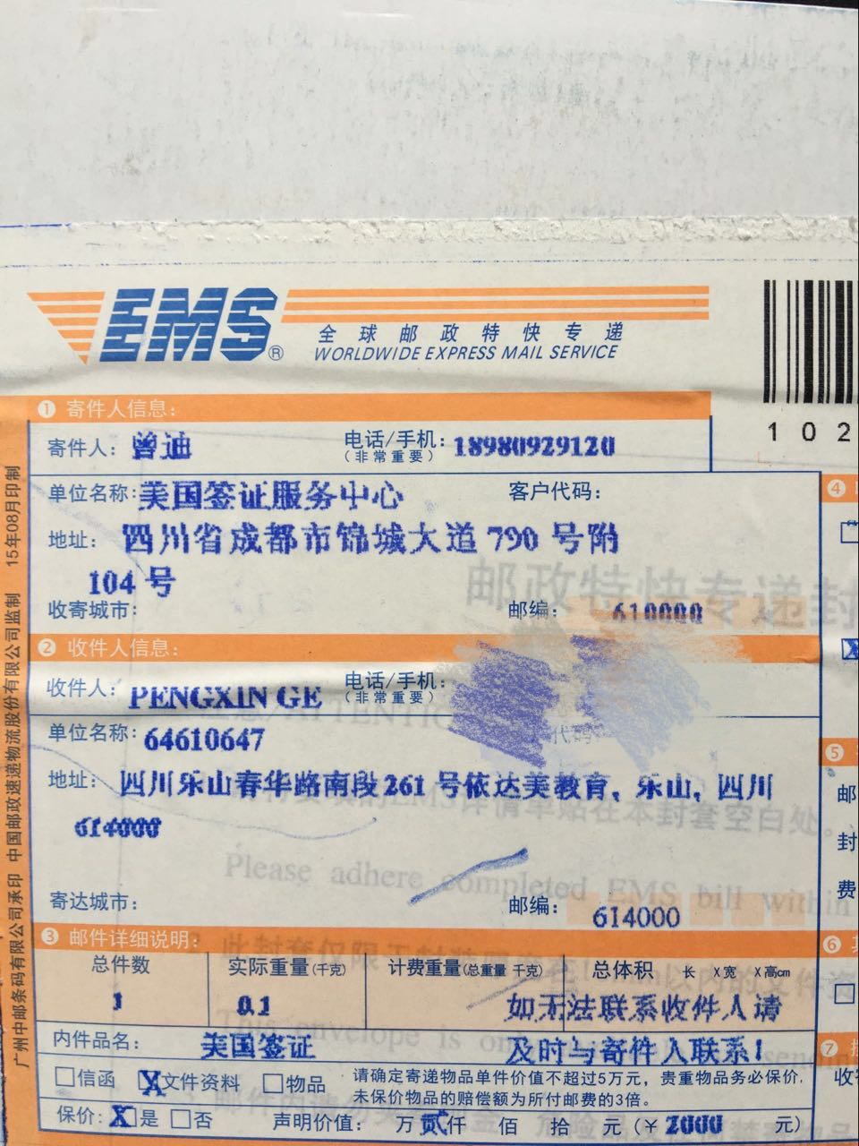 恭喜葛朋鑫順利獲得美國留學(xué)簽證?。?！
