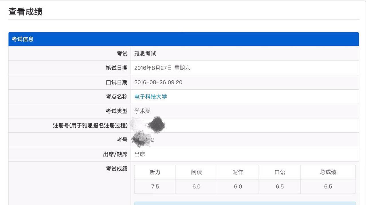 恭喜樊一寒二個(gè)月沖刺雅思考試獲得6.5分
