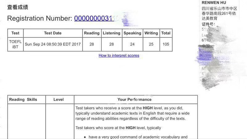 恭喜sam同學(xué)托福獲得105分好成績(jì)?。?！
