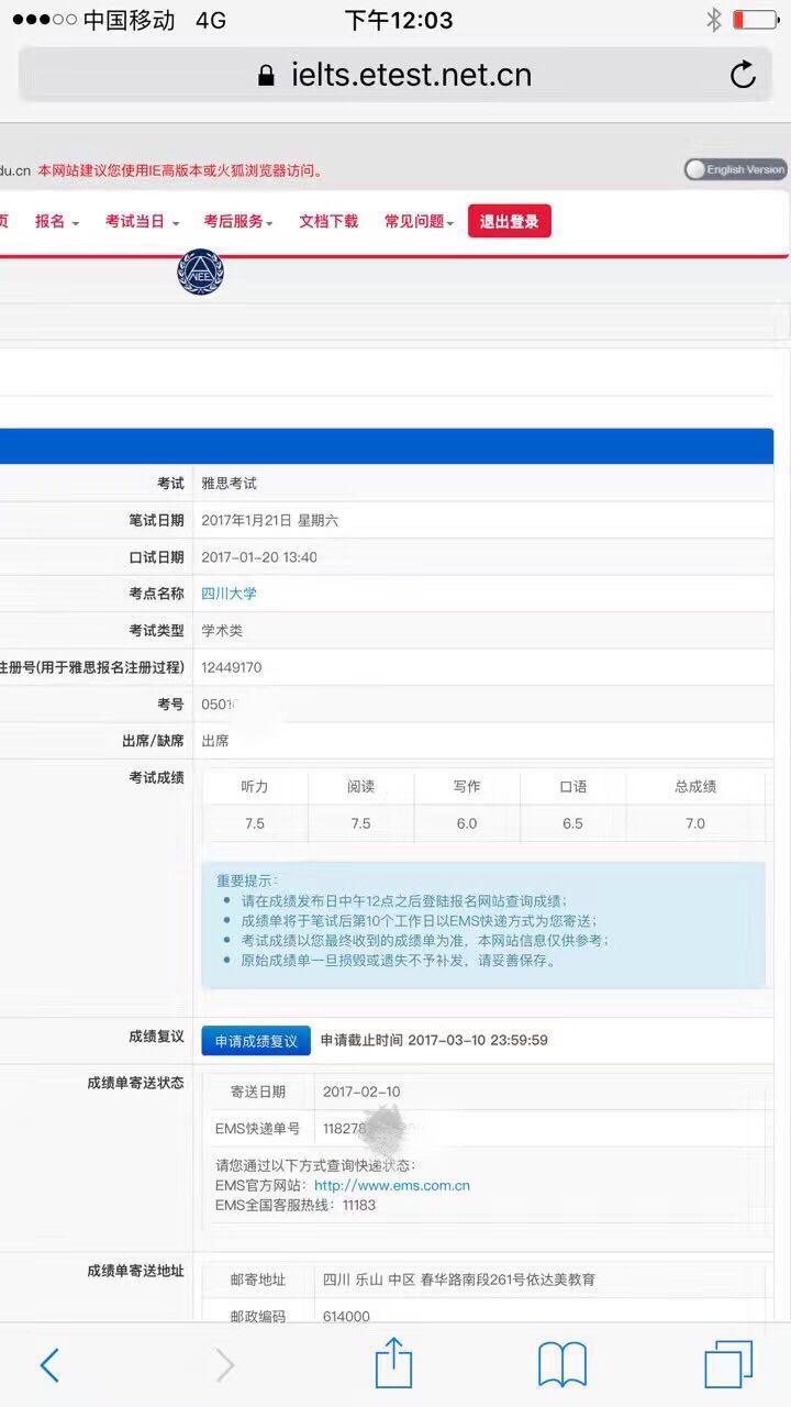 恭喜依達美高二學(xué)員楊貝寧雅思首次考試獲得7分好成績(jì)！