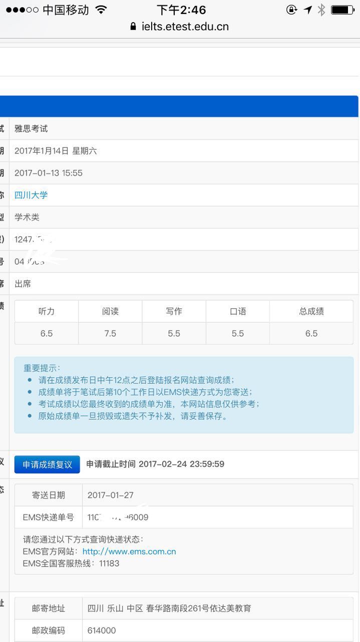 恭喜依達美高二學(xué)員陳連澤雅思首次考試獲得6.5分好成績(jì)！