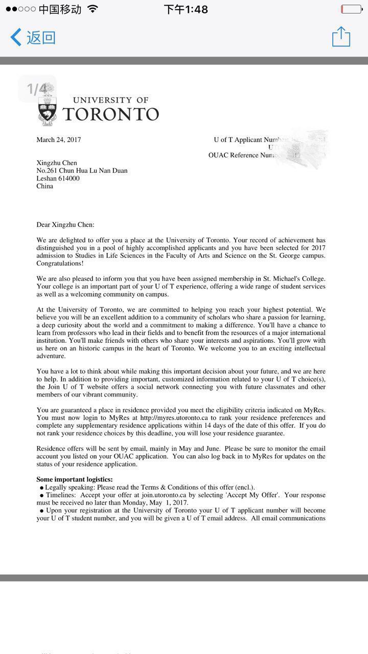 恭喜陳星竹獲得加拿大多倫多大學(xué)生命科學(xué)專(zhuān)業(yè)錄取通知書(shū)