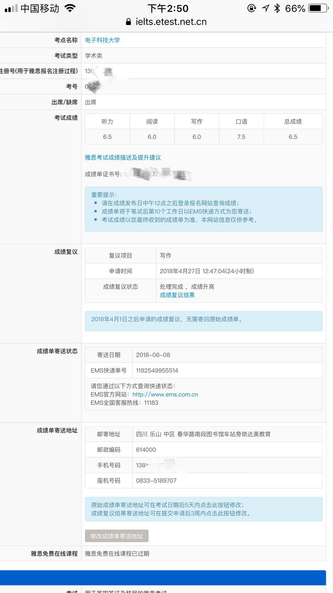 恭喜王同學(xué)雅思考試獲得6.5（口語(yǔ)7.5）的好成績(jì)?。?！
