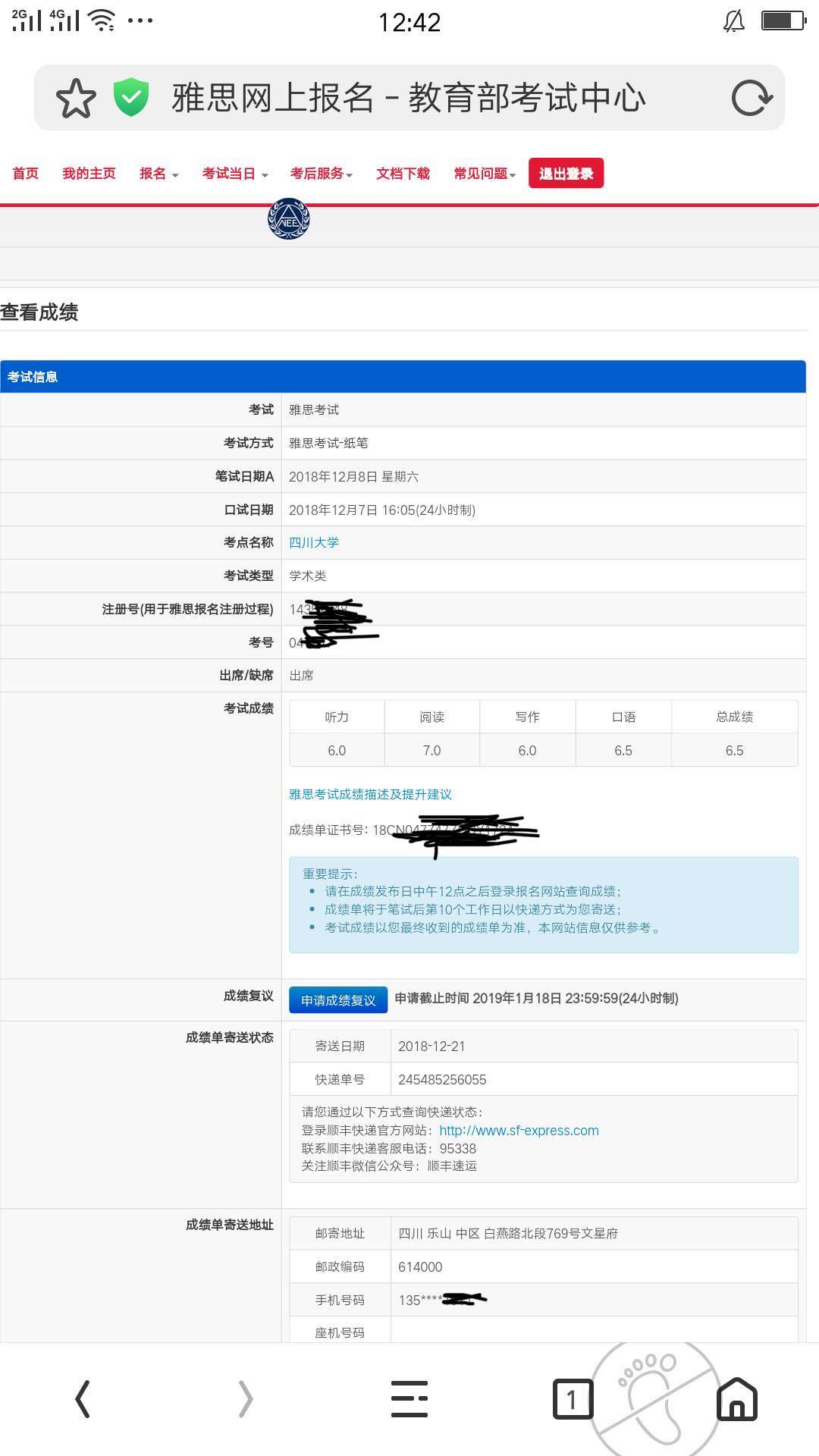 恭喜朱同學(xué)雅思獲得6.5分