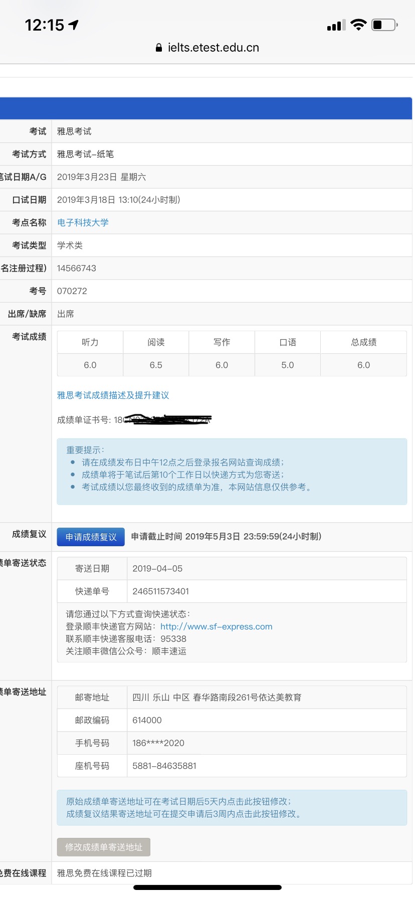 恭喜初三學(xué)生王可心同學(xué)雅思首次考試獲得6分好成績(jì)?。?！