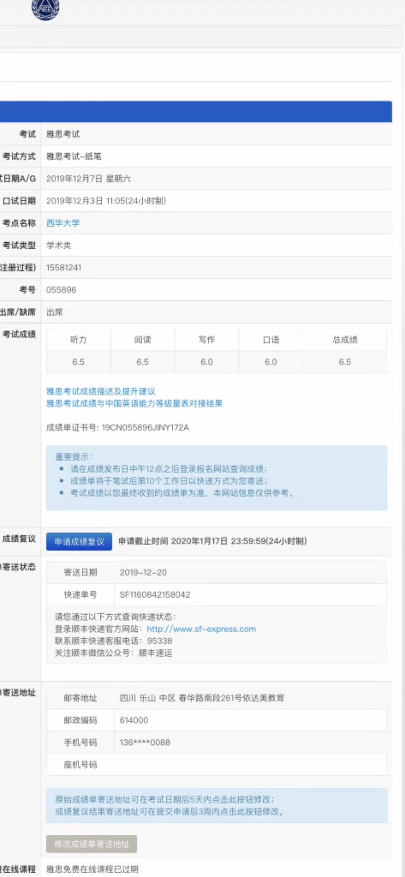 恭喜景Y同學(xué)獲得雅思6.5分好成績(jì)?。?！