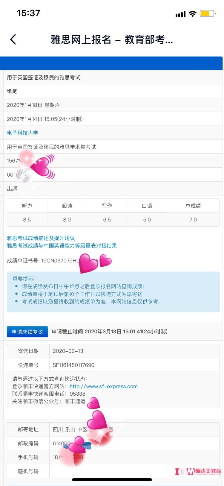 恭喜依達美學(xué)員黃YT同學(xué)獲得雅思7分的好成績(jì)?。?！