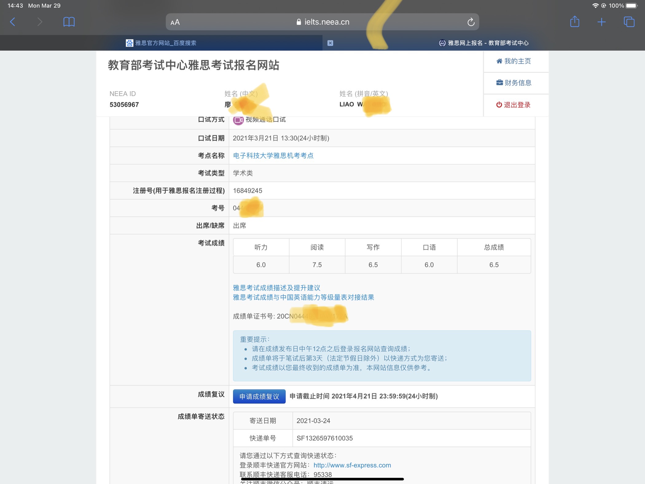 恭喜廖同學(xué)獲得雅思6.5分好成績(jì)?。?！